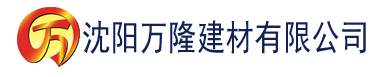 沈阳神马宅男午夜建材有限公司_沈阳轻质石膏厂家抹灰_沈阳石膏自流平生产厂家_沈阳砌筑砂浆厂家